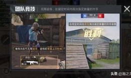 和平精英最新爆料视频,神秘武器亮相，战场格局再起风云